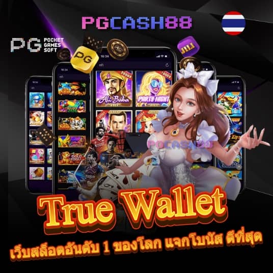ผลกีฬาวันนี้
